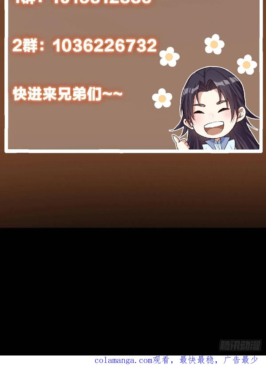掌门低调点 492 人不如一枚碎片 第87页