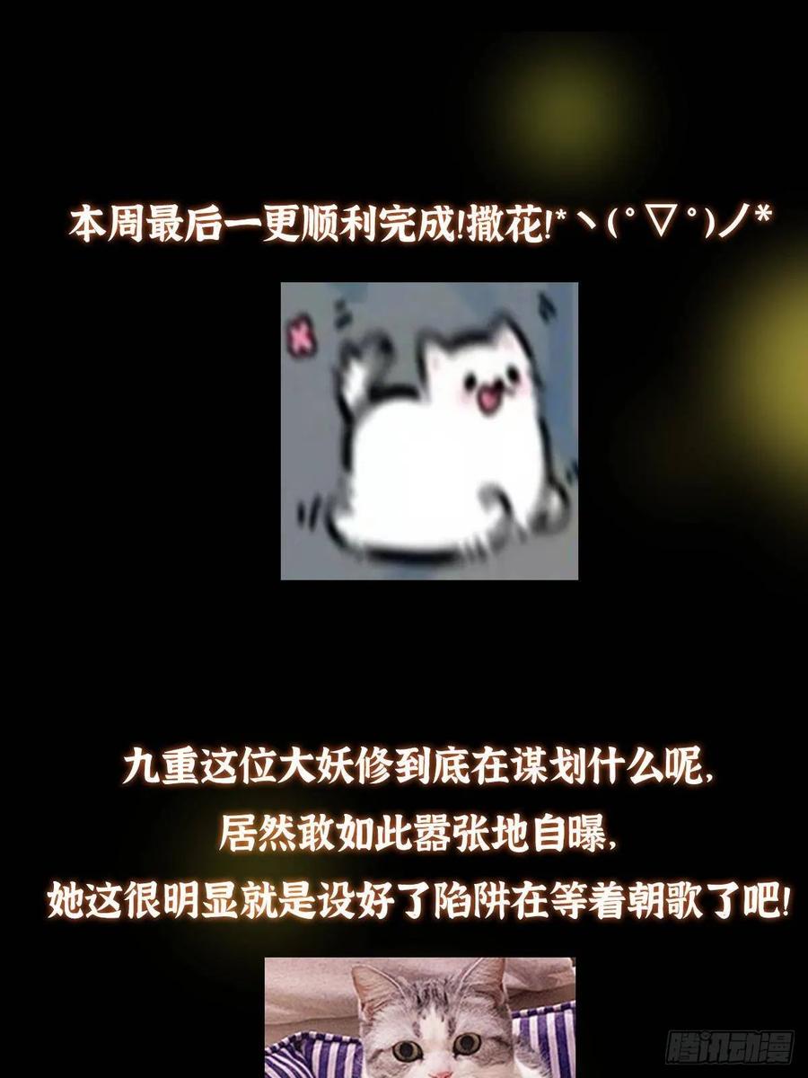 掌门低调点 492 人不如一枚碎片 第84页