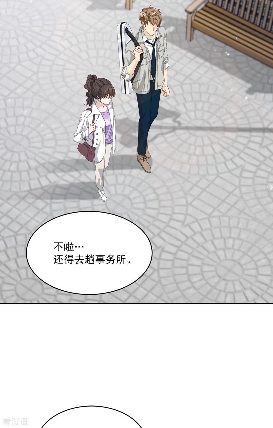 《四分之一的秘密》第51话 困扰 第34页