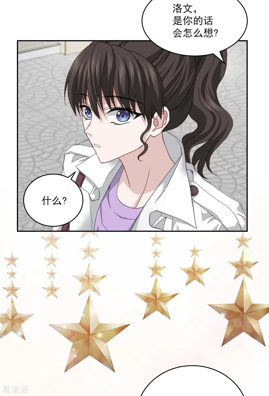 《四分之一的秘密》第51话 困扰 第36页