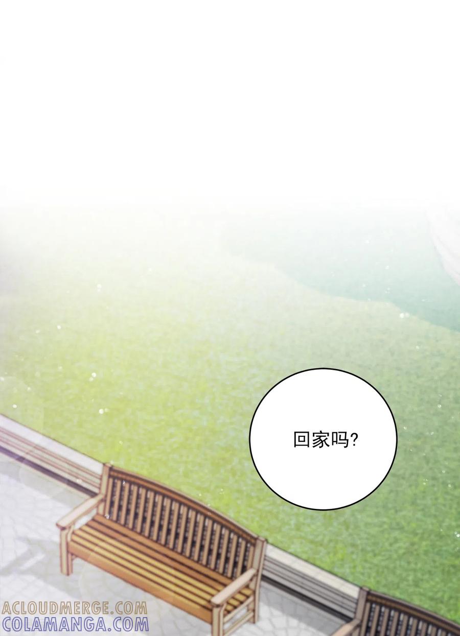 《四分之一的秘密》第51话 困扰 第33页