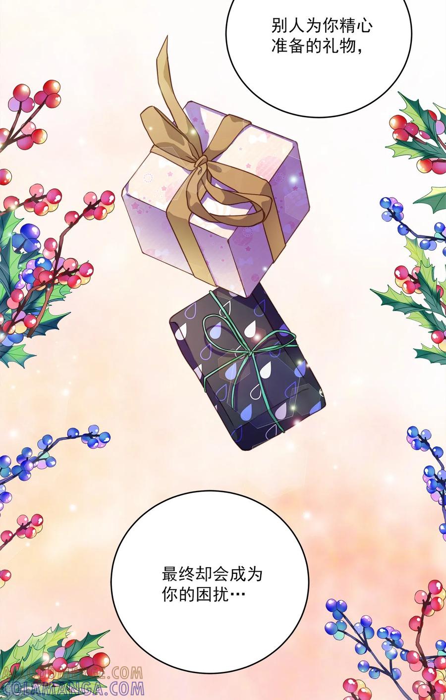 《四分之一的秘密》第51话 困扰 第37页