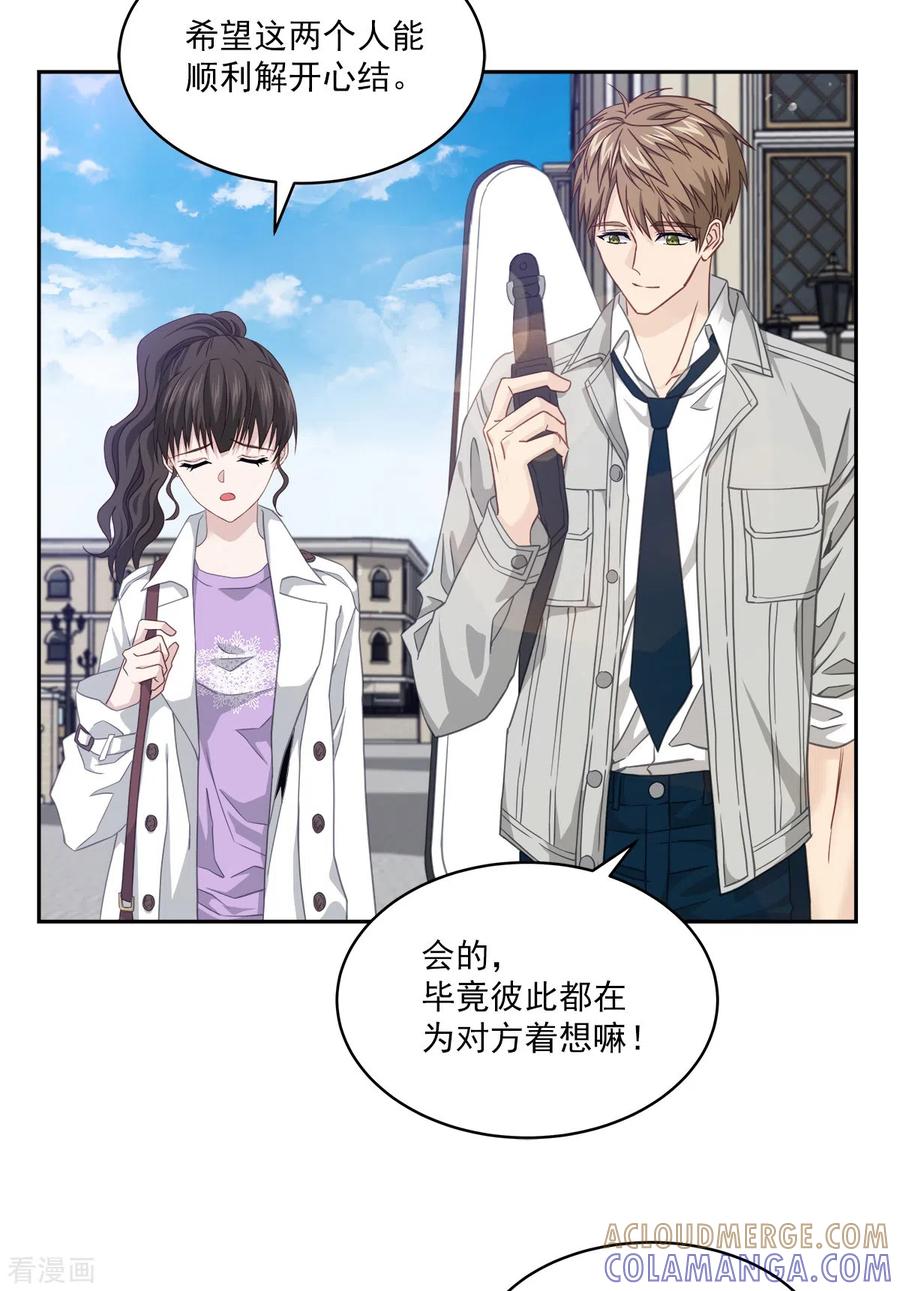 《四分之一的秘密》第51话 困扰 第35页