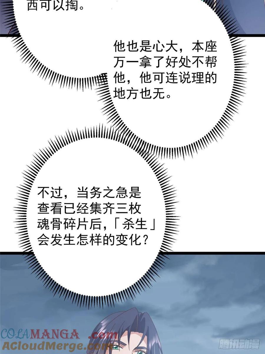 掌门低调点 504 传说中的青帝四式 第40页