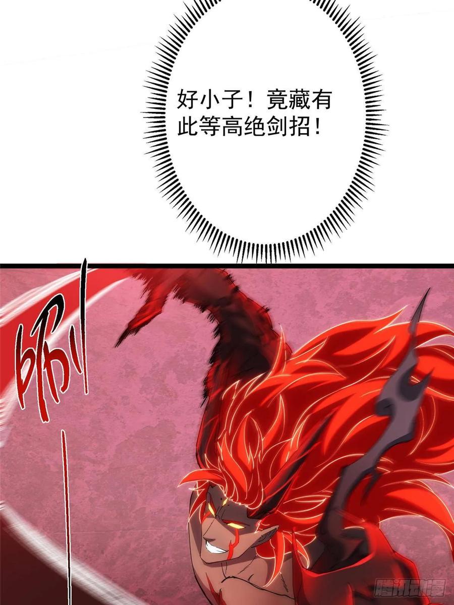 掌门低调点 508 硬与硬的激烈碰撞！ 第41页