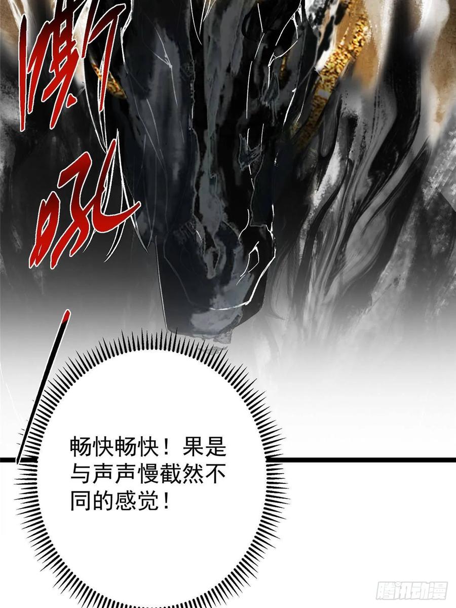 掌门低调点 508 硬与硬的激烈碰撞！ 第35页
