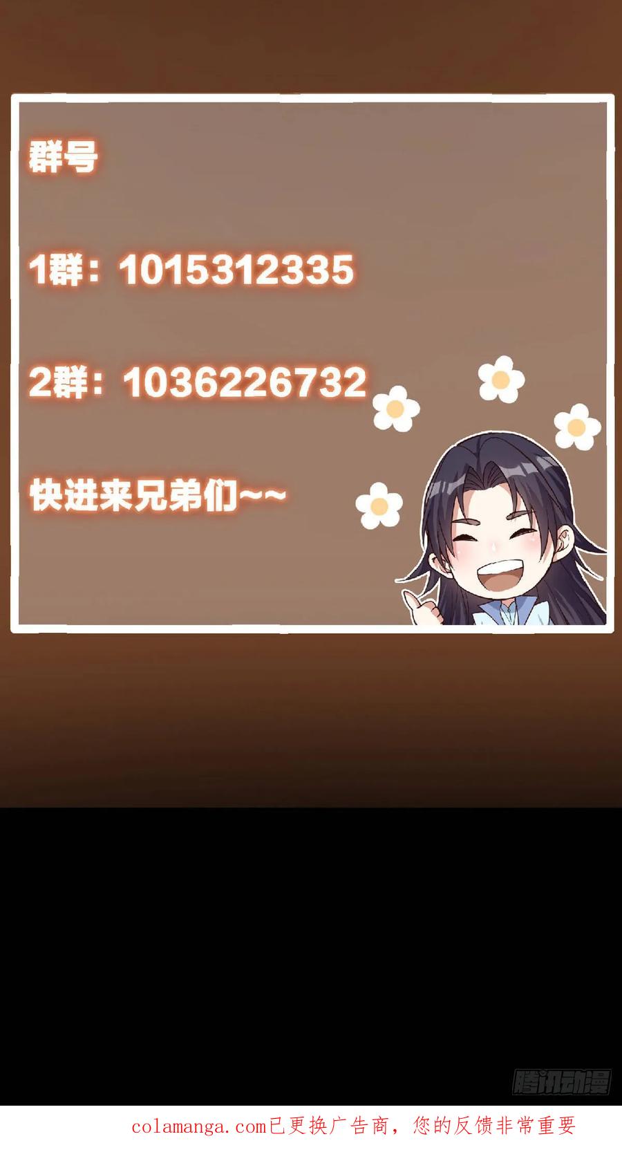 掌门低调点 513 感觉都是大阴谋！ 第63页