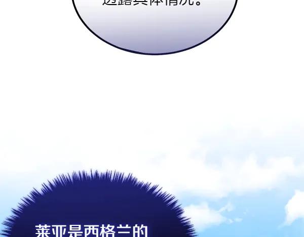 双胞胎姐姐的罢工宣言 第57话 请相信我 第207页