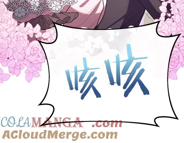 双胞胎姐姐的罢工宣言 第57话 请相信我 第169页