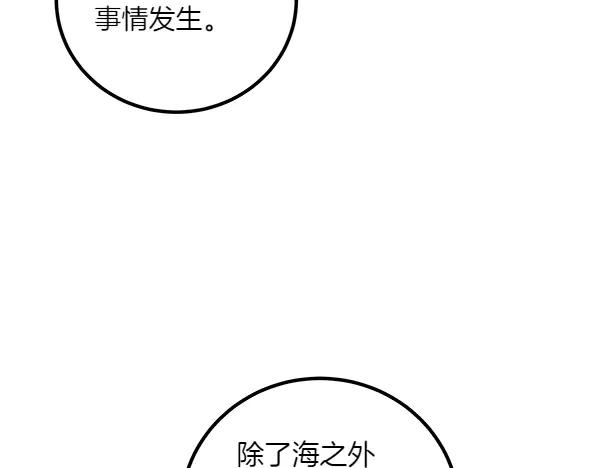 双胞胎姐姐的罢工宣言 第57话 请相信我 第162页
