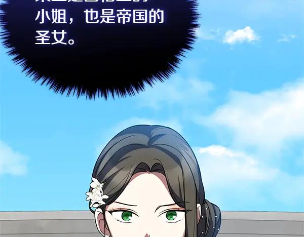 双胞胎姐姐的罢工宣言 第57话 请相信我 第208页