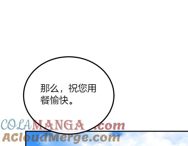 双胞胎姐姐的罢工宣言 第57话 请相信我 第185页