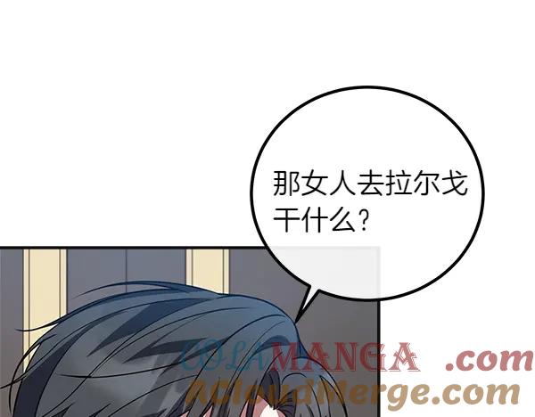 双胞胎姐姐的罢工宣言 第57话 请相信我 第201页