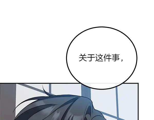 双胞胎姐姐的罢工宣言 第57话 请相信我 第222页