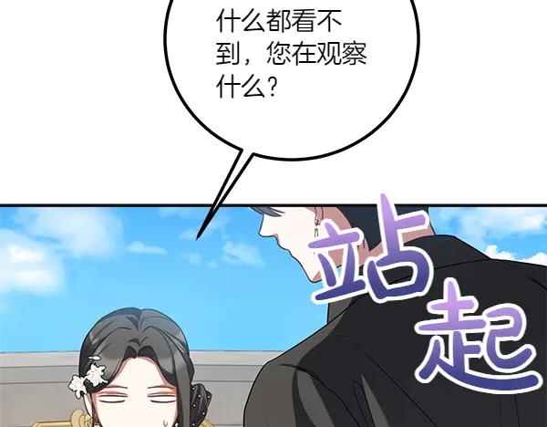 双胞胎姐姐的罢工宣言 第57话 请相信我 第163页