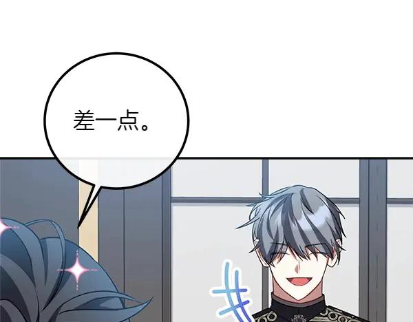 双胞胎姐姐的罢工宣言 第57话 请相信我 第171页