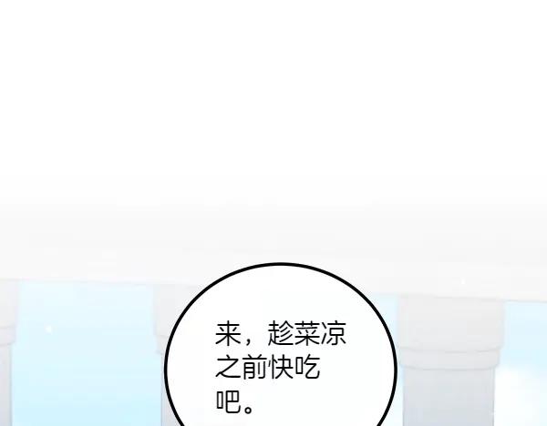 双胞胎姐姐的罢工宣言 第57话 请相信我 第175页