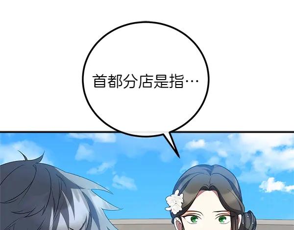 双胞胎姐姐的罢工宣言 第57话 请相信我 第198页