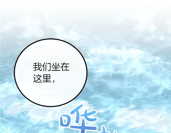 双胞胎姐姐的罢工宣言 第57话 请相信我 第158页