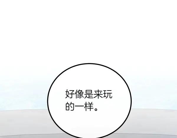 双胞胎姐姐的罢工宣言 第57话 请相信我 第150页