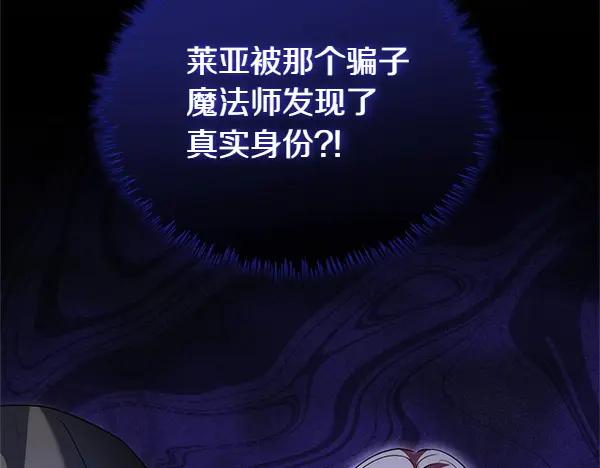 双胞胎姐姐的罢工宣言 第57话 请相信我 第215页