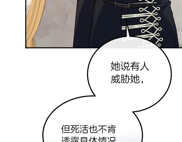 双胞胎姐姐的罢工宣言 第57话 请相信我 第206页