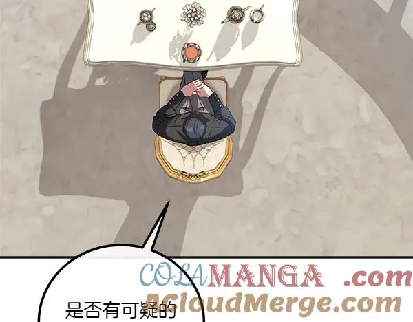 双胞胎姐姐的罢工宣言 第57话 请相信我 第161页