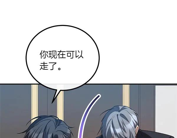 双胞胎姐姐的罢工宣言 第57话 请相信我 第182页