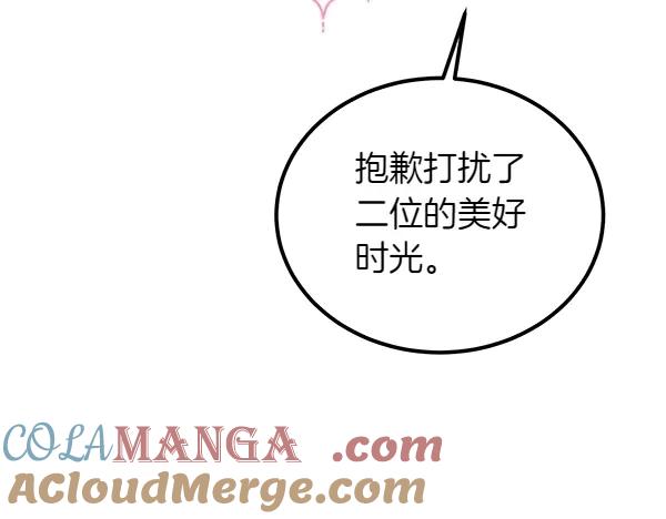 双胞胎姐姐的罢工宣言 第57话 请相信我 第173页