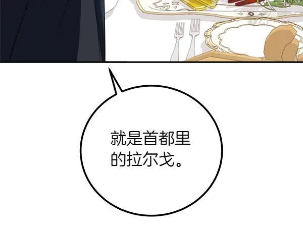 双胞胎姐姐的罢工宣言 第57话 请相信我 第200页