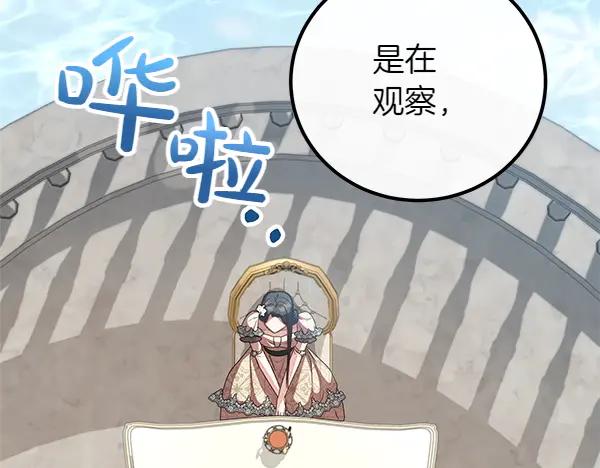 双胞胎姐姐的罢工宣言 第57话 请相信我 第160页