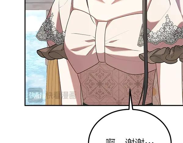双胞胎姐姐的罢工宣言 第57话 请相信我 第187页