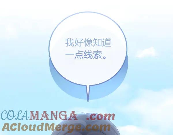 双胞胎姐姐的罢工宣言 第57话 请相信我 第225页
