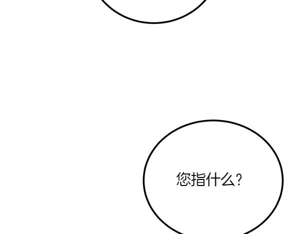 双胞胎姐姐的罢工宣言 第57话 请相信我 第147页