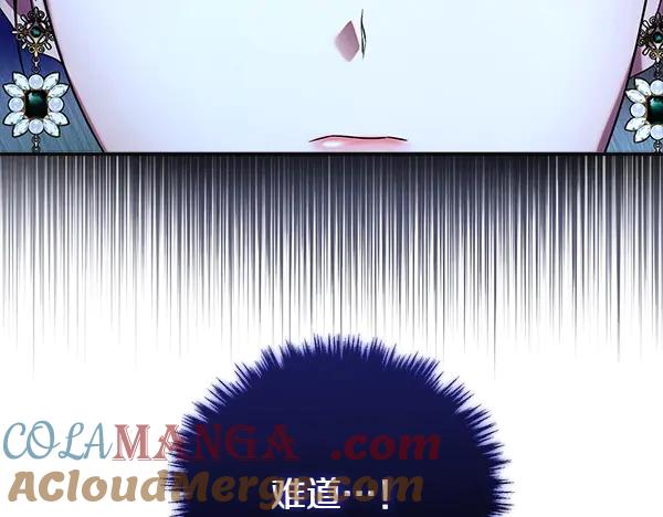 双胞胎姐姐的罢工宣言 第57话 请相信我 第213页