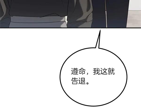 双胞胎姐姐的罢工宣言 第57话 请相信我 第184页