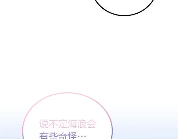 双胞胎姐姐的罢工宣言 第57话 请相信我 第166页