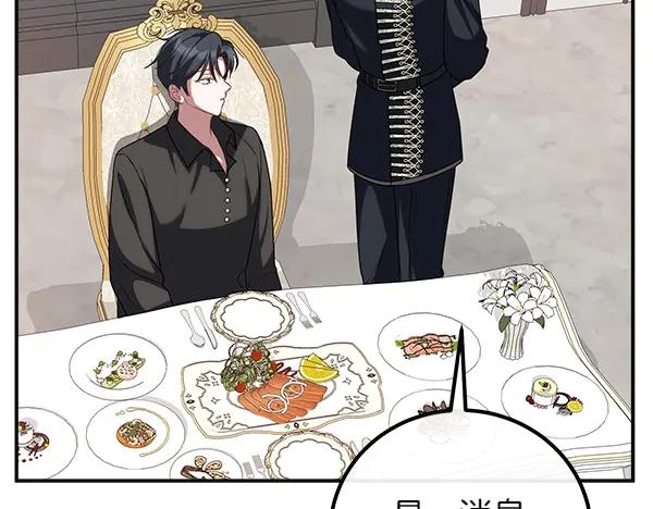双胞胎姐姐的罢工宣言 第57话 请相信我 第195页