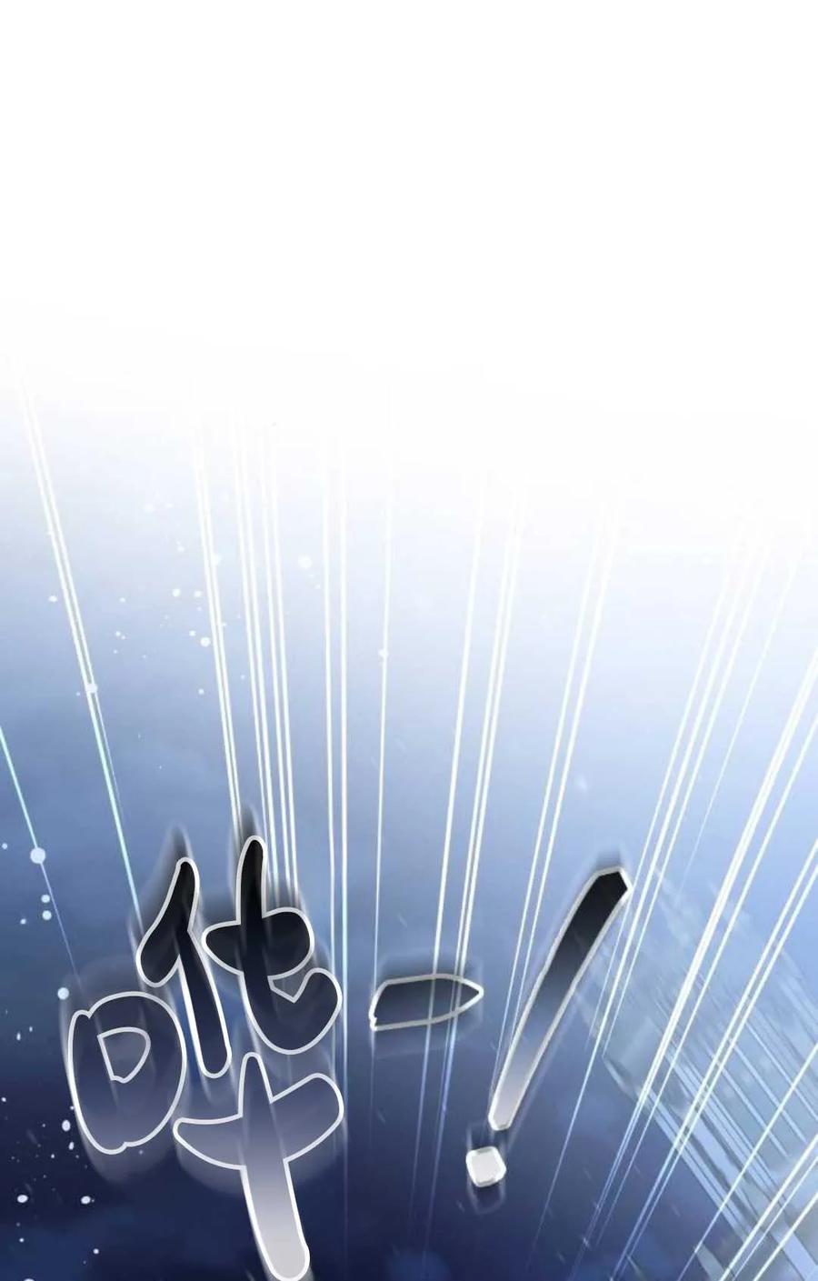 《废黜皇后玛丽亚》第06话 第79页