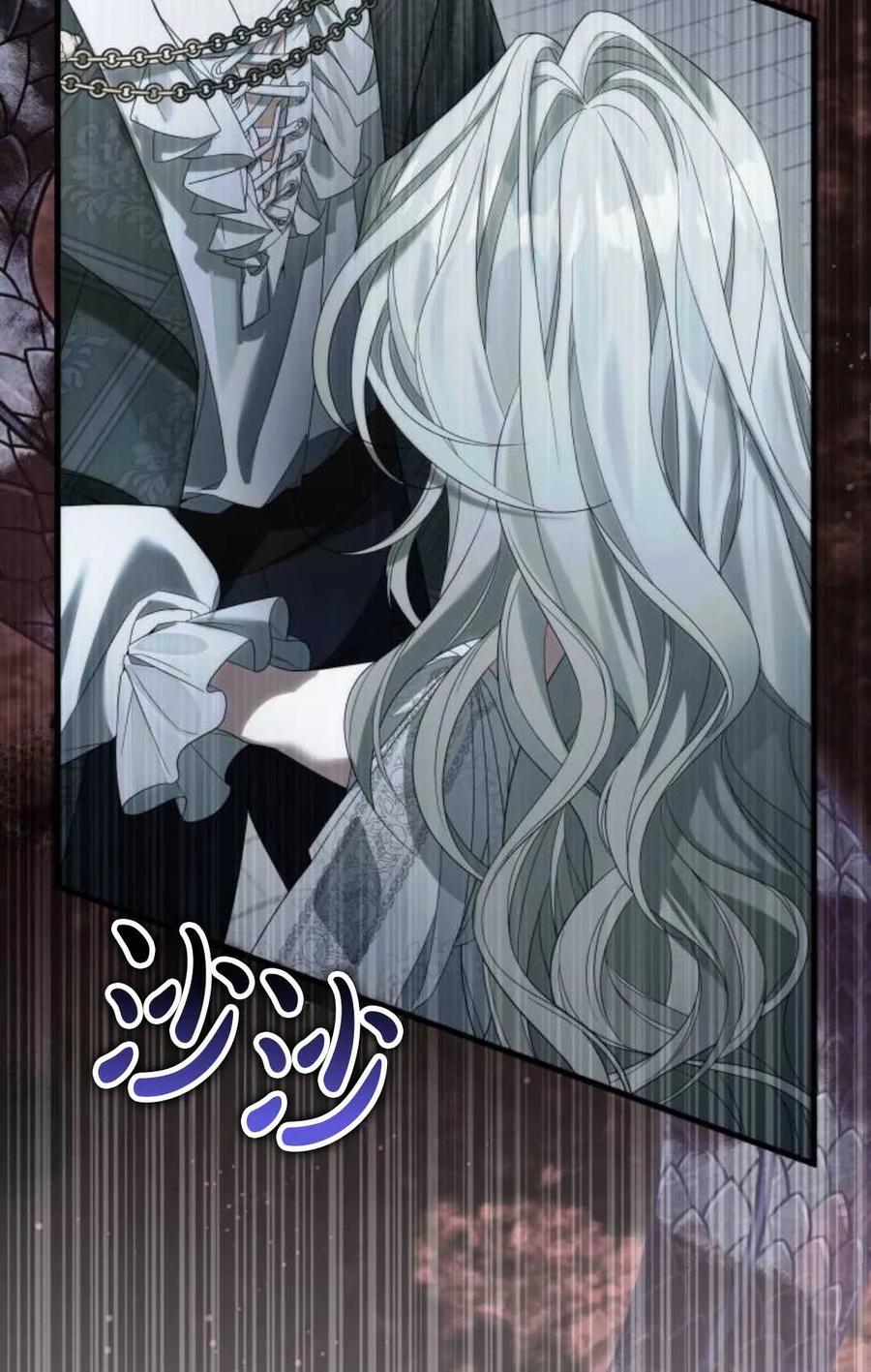 《废黜皇后玛丽亚》第06话 第95页