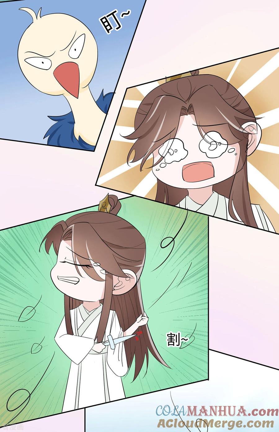 《穿越王妃，夫君别找虐》第72话 我不是女主人 第11页