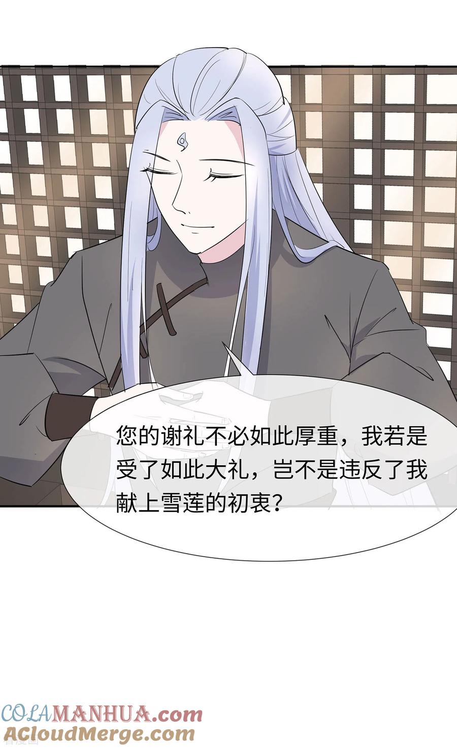 《穿越王妃，夫君别找虐》第72话 我不是女主人 第23页