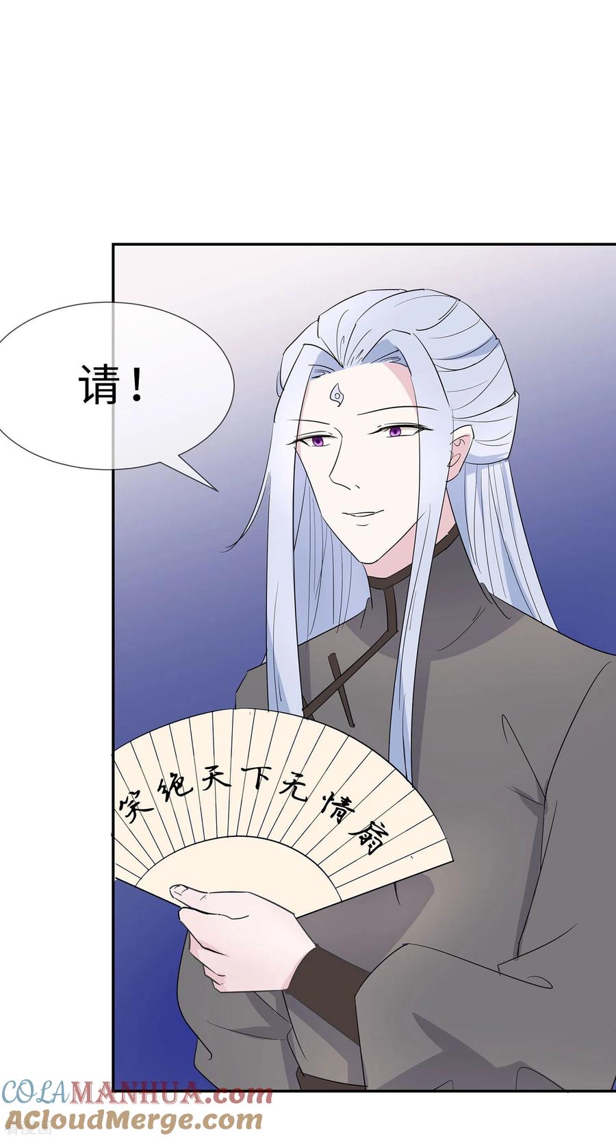 《穿越王妃，夫君别找虐》第72话 我不是女主人 第3页