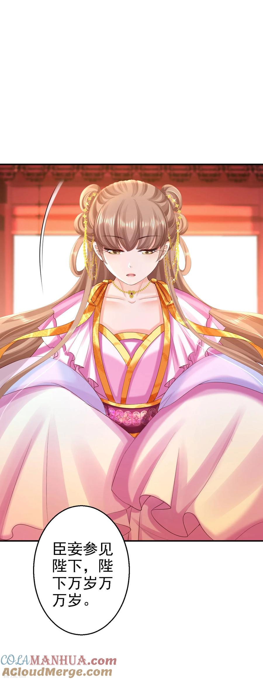 《步步毒谋：血凰归来》第72话 封妃大典 第3页