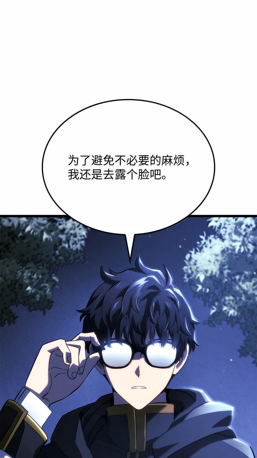 《铁血剑家猎犬的回归》76 霸凌 第22页