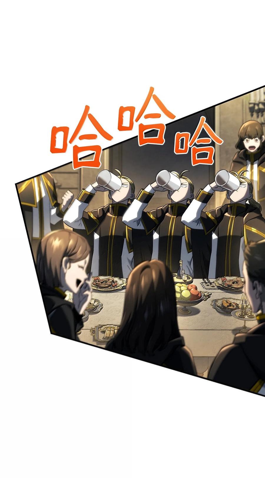 《铁血剑家猎犬的回归》76 霸凌 第26页