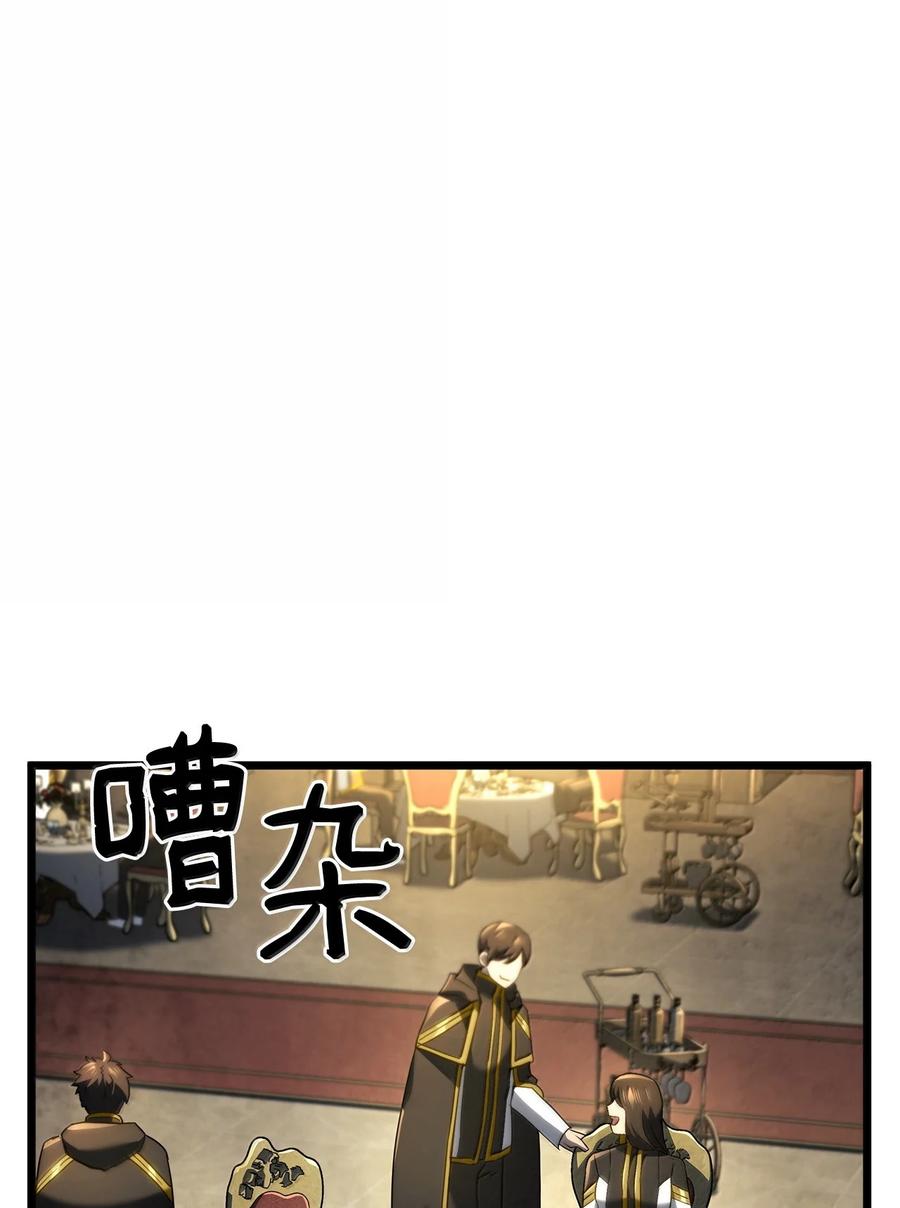 《铁血剑家猎犬的回归》76 霸凌 第24页