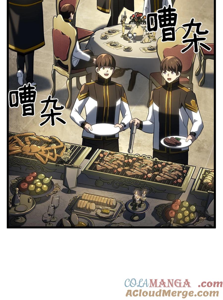 《铁血剑家猎犬的回归》76 霸凌 第25页