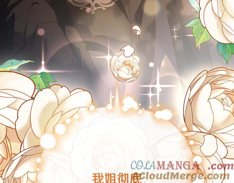 混球的姐姐 第77话 打人就是方法 第225页