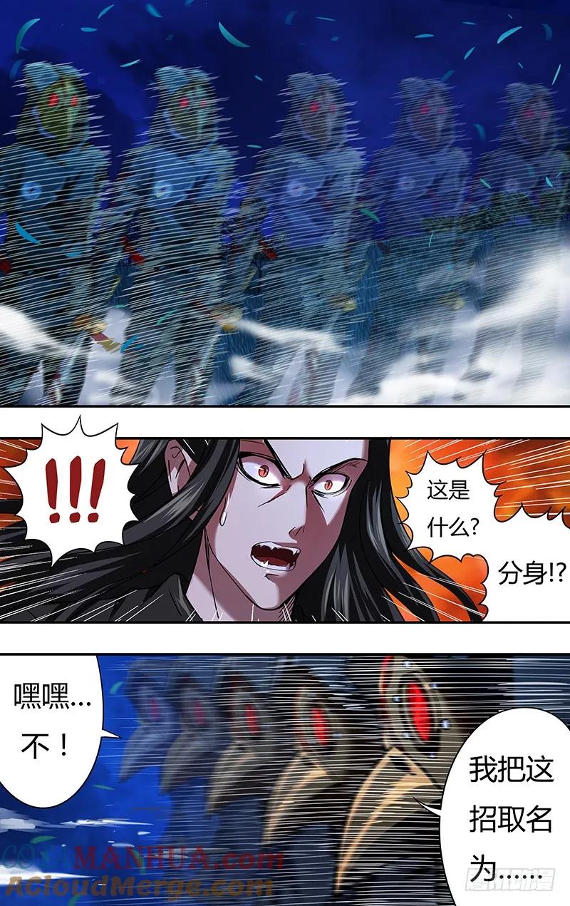 《狼人归来》84 第84话（杀手锏） 第9页